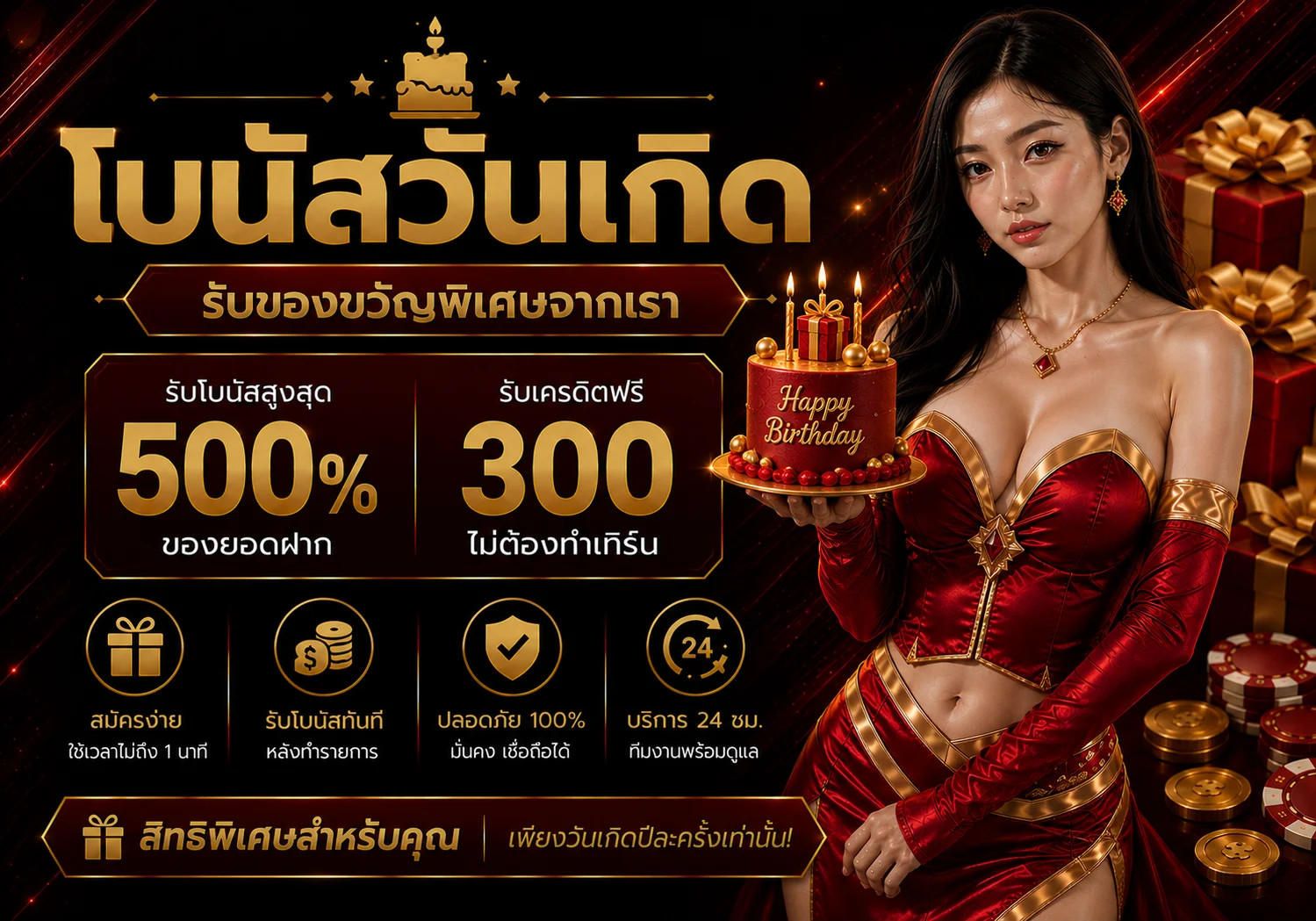 กำลังมาแรง magamax