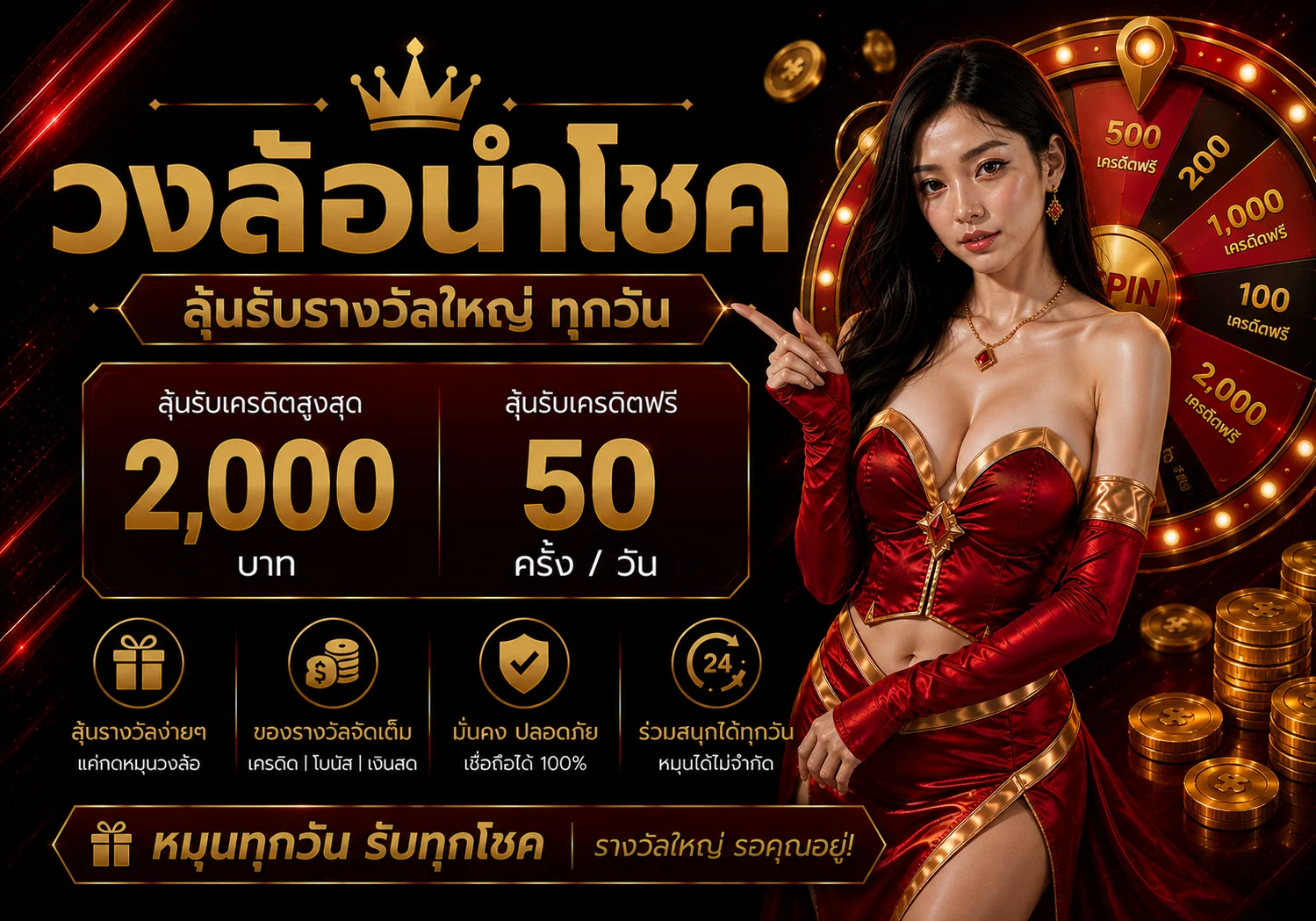 กำลังมาแรง magamax